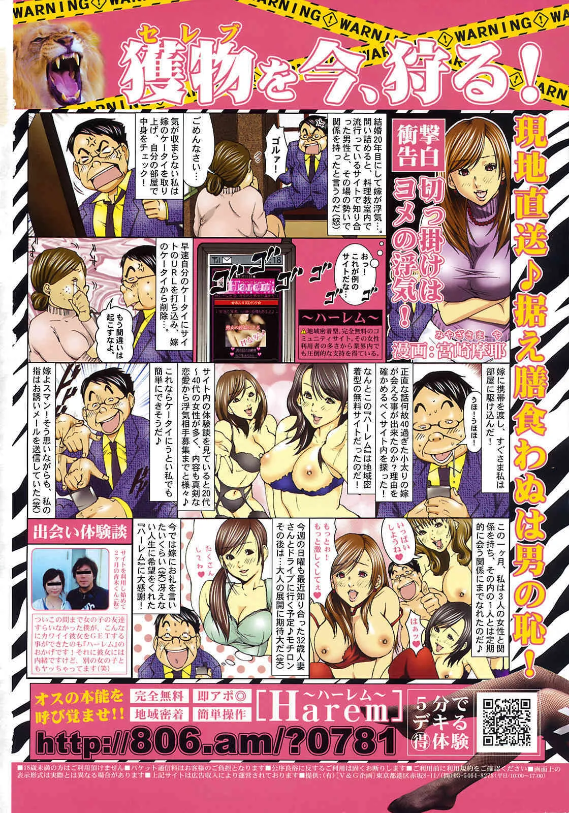 Comic Men’s Young Special IKAZUCHI Vol.10_9