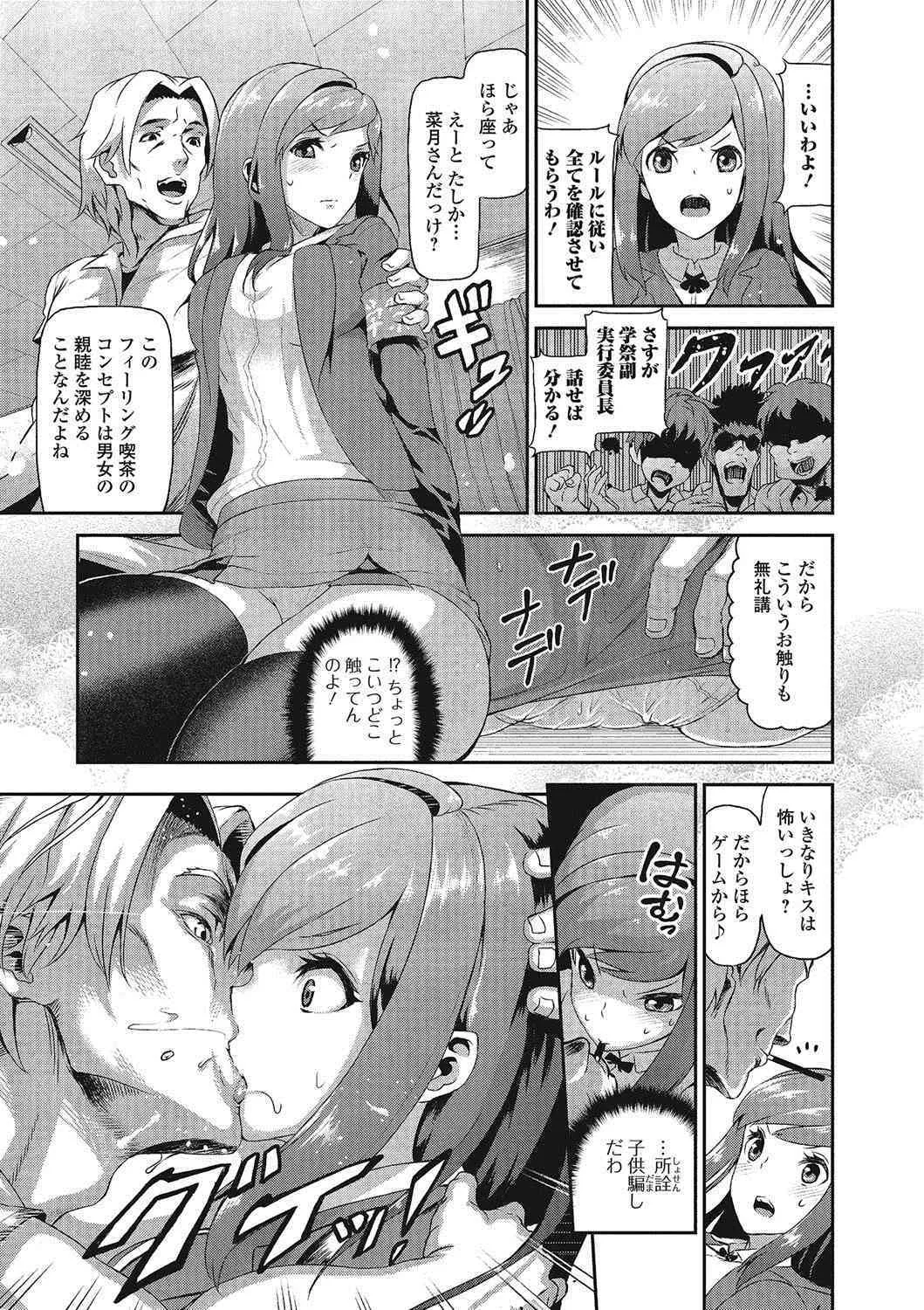 [柚子鉄線] 推定カノジョ [DL版]_10