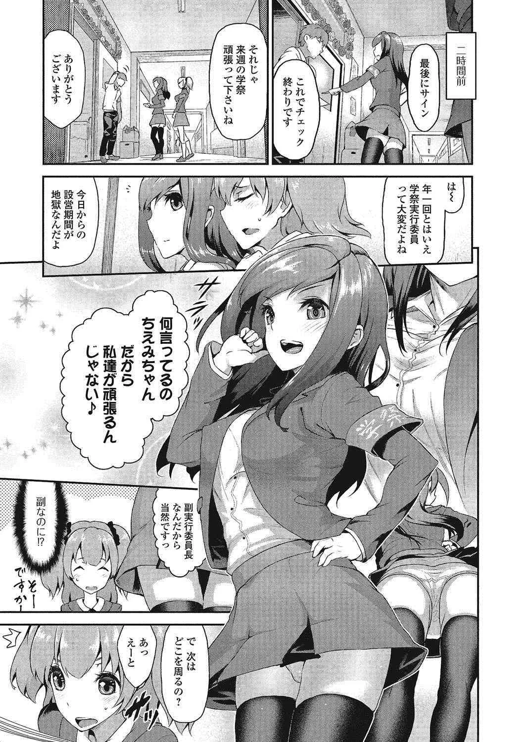 [柚子鉄線] 推定カノジョ [DL版]_6