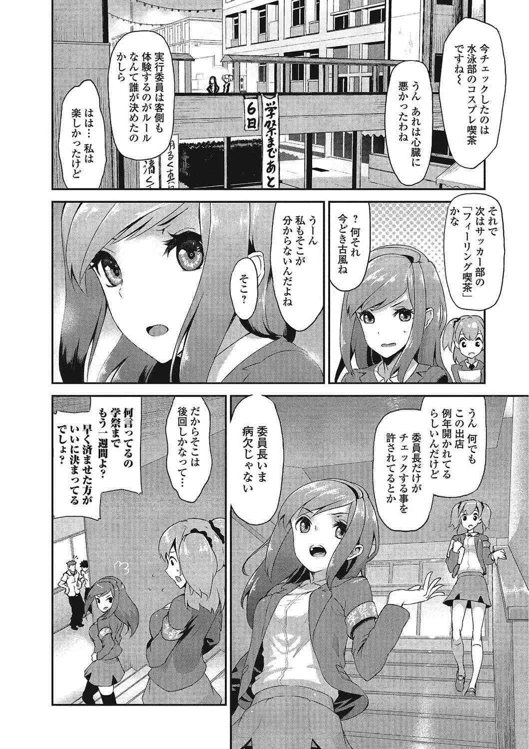 [柚子鉄線] 推定カノジョ [DL版]_7