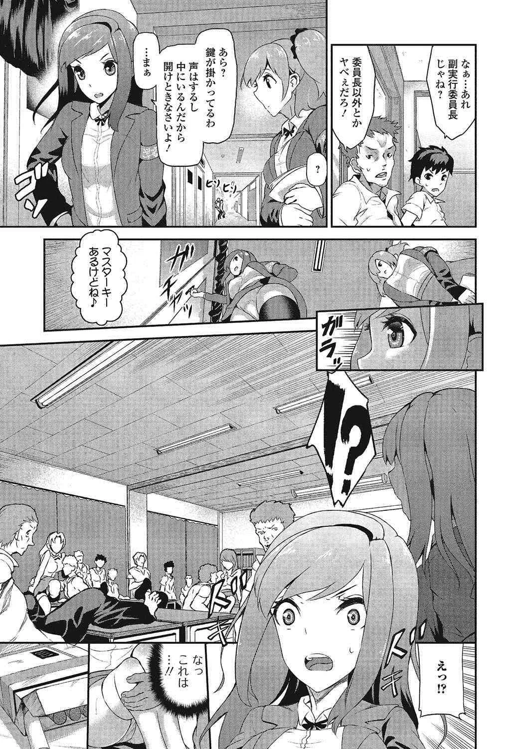 [柚子鉄線] 推定カノジョ [DL版]_8