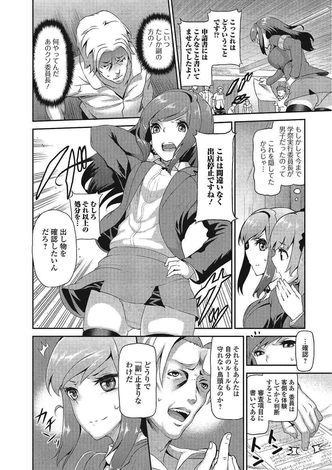 [柚子鉄線] 推定カノジョ [DL版]_9