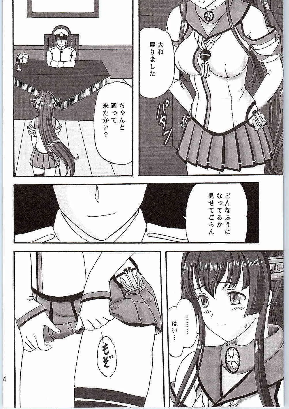 (C88) [ちゃんどら、LUNCH BOX (あいみるちゃ、幕の内勇)] 夜戦しないの？ (艦隊これくしょん -艦これ-)_3