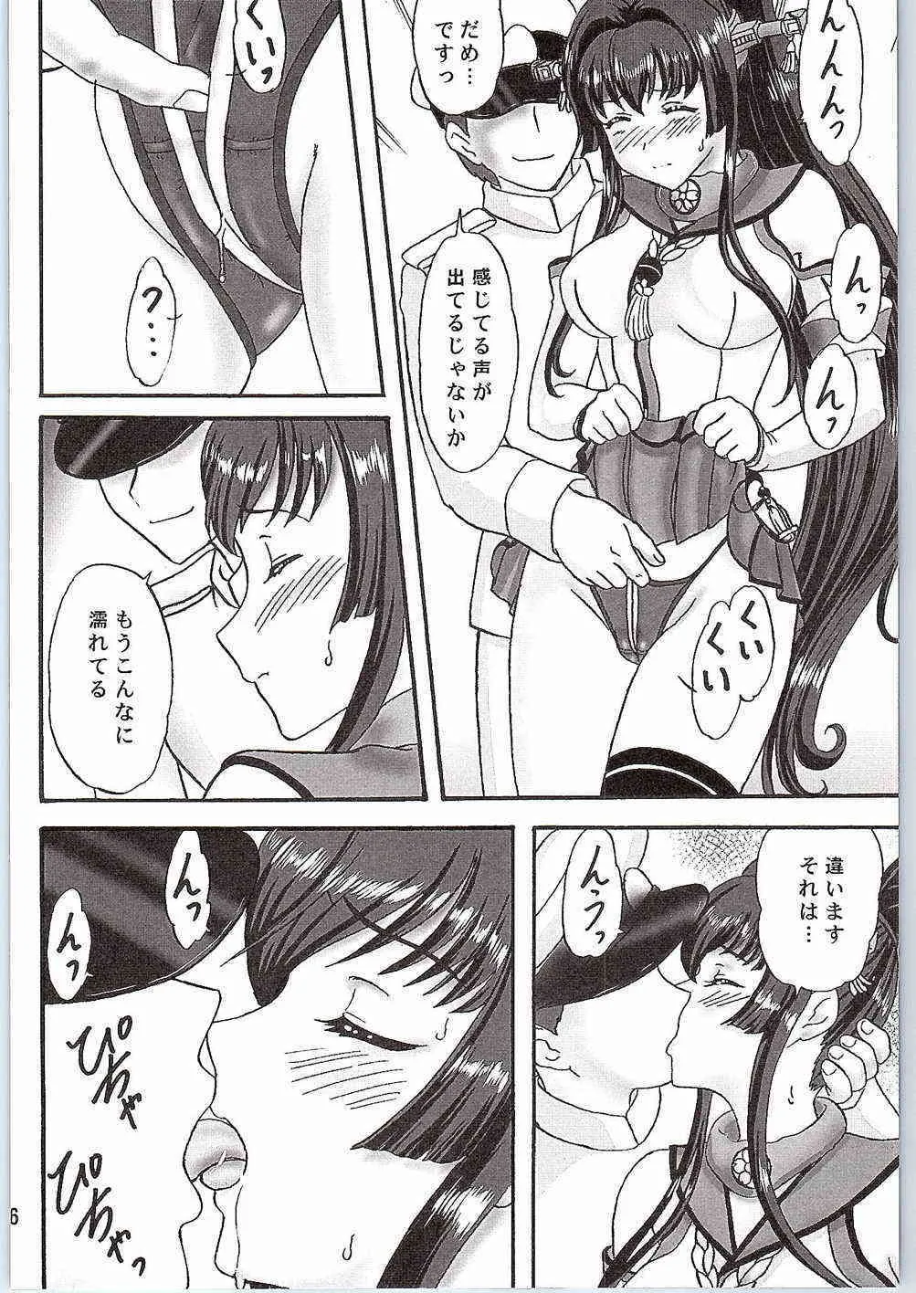 (C88) [ちゃんどら、LUNCH BOX (あいみるちゃ、幕の内勇)] 夜戦しないの？ (艦隊これくしょん -艦これ-)_5