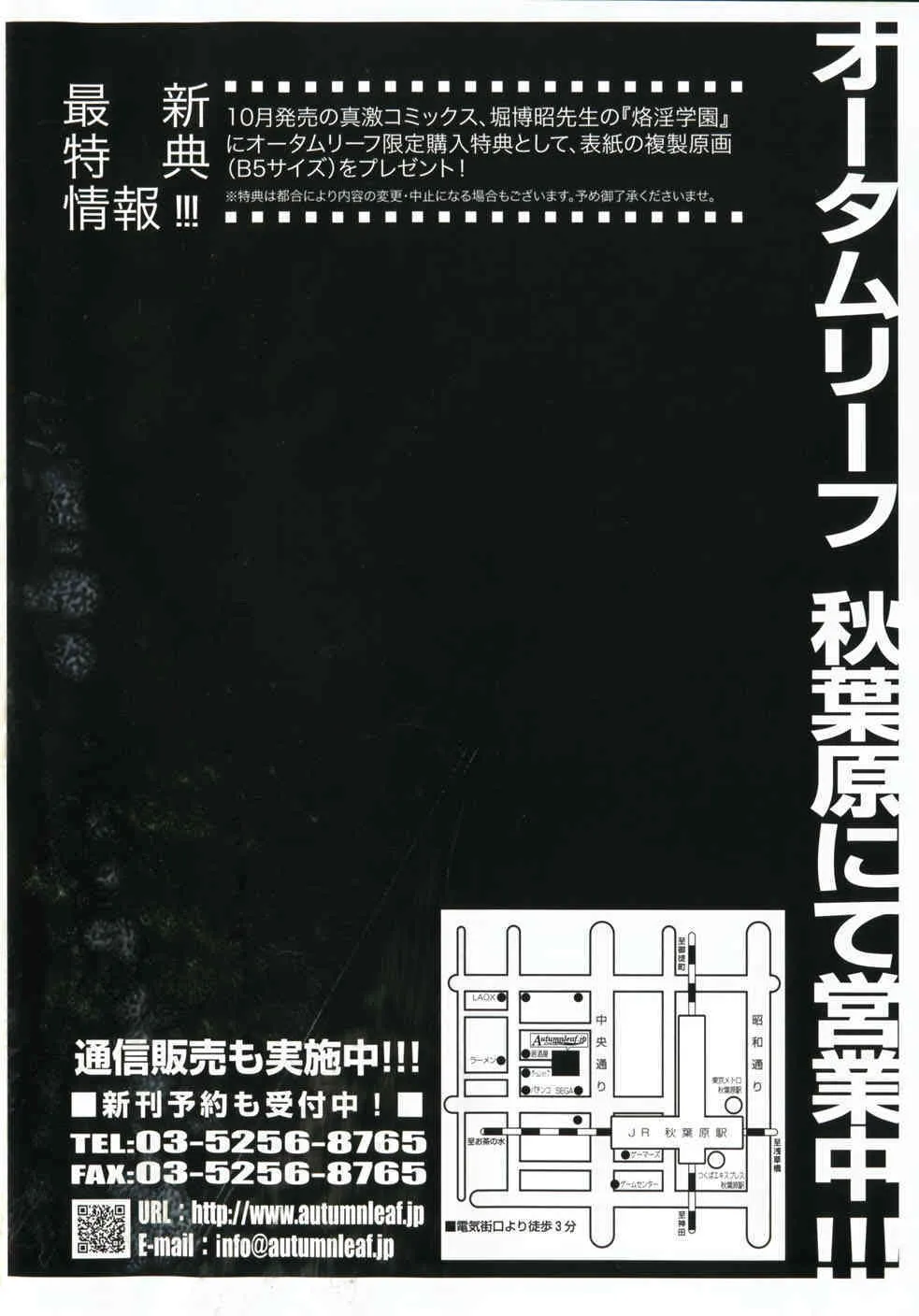 COMIC 真激 2007年11月号_3