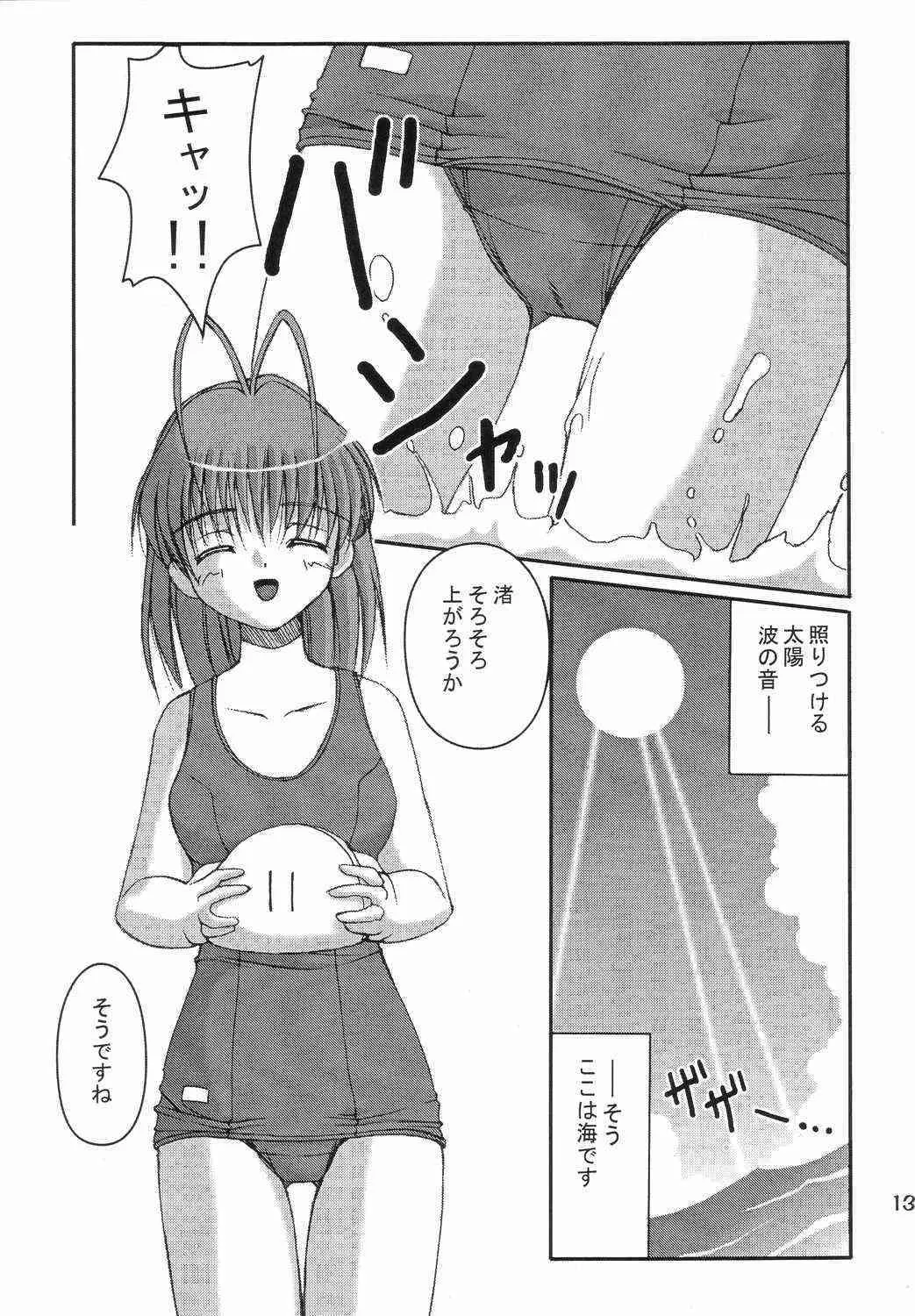 (C66) [Juicy Fruits （さとみひでふみ）] 太陽のKiss (クラナド)_5