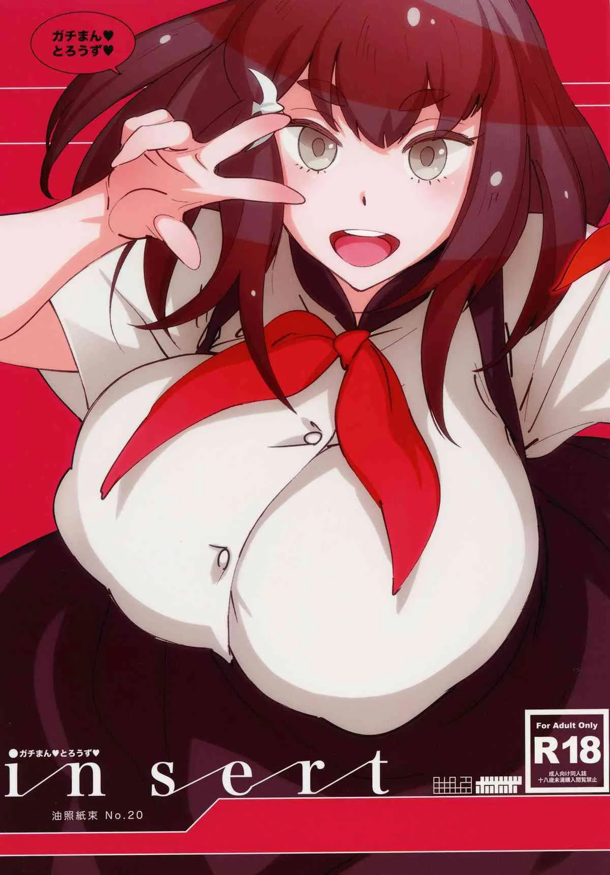 [油照紙 (ボボボ)] insert (ガッチャマンクラウズ) [DL版]