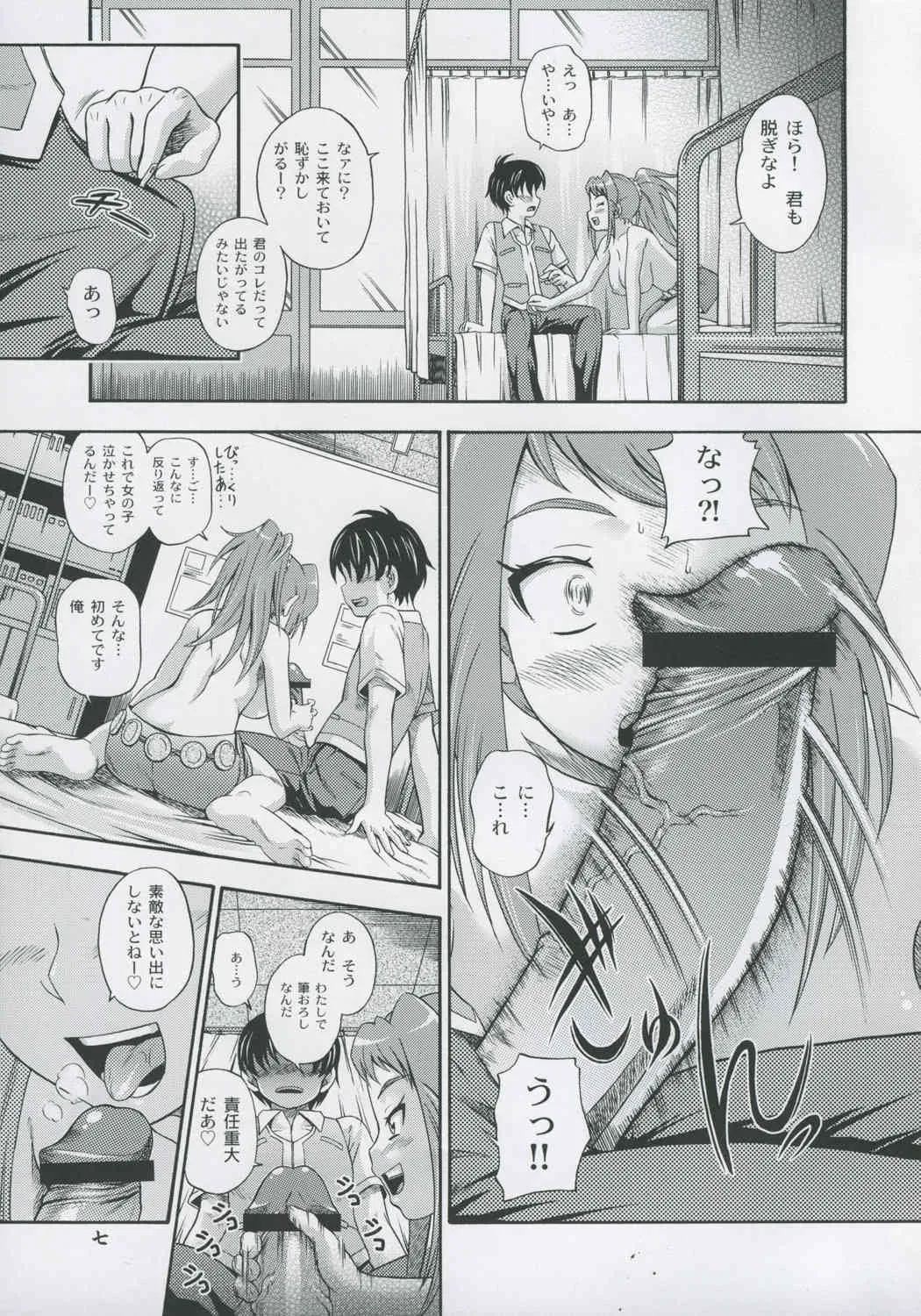 (C69) [ケンソウオガワ (フクダーダ)] アマイヒメゴト サンカイメ (舞-HiME)_3