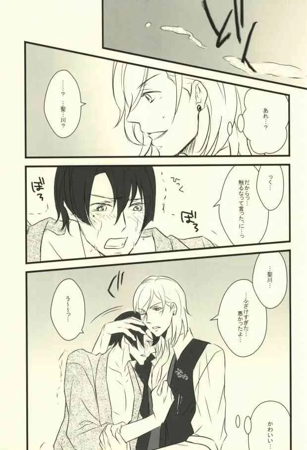 [RRO (るらっと, いこ)] おんぞうし♪マジERO1000% (うたの☆プリンスさまっ♪)_6