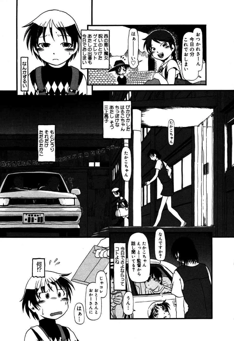 [アンソロジー] リトルピアス Vol.30_9