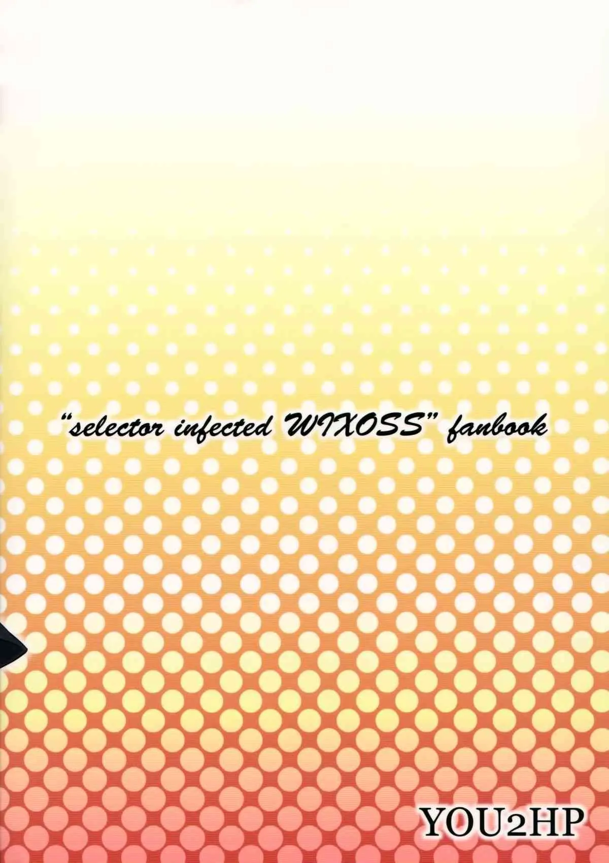 (ふたけっと10.5) [YOU2HP (YOU2)] インモラルばとう! (selector infected WIXOSS) [無修正]_2