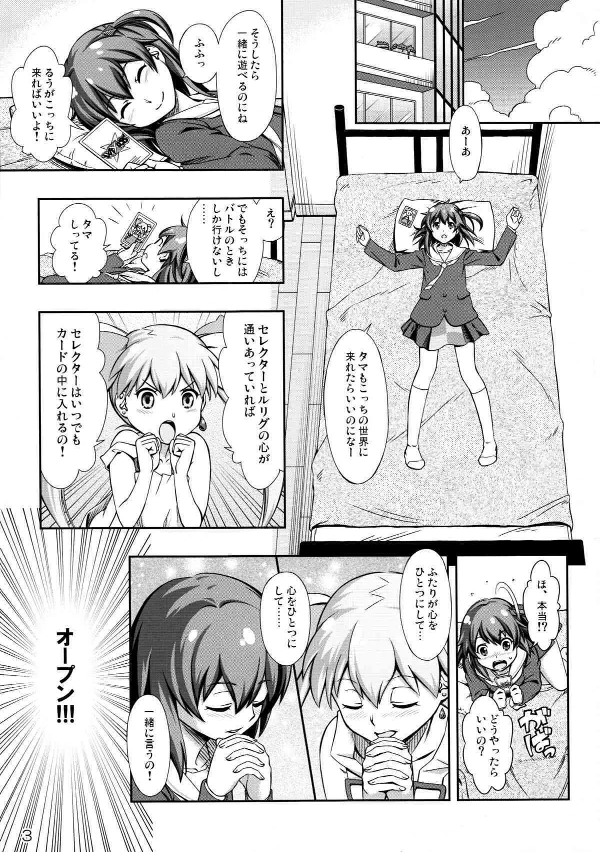 (ふたけっと10.5) [YOU2HP (YOU2)] インモラルばとう! (selector infected WIXOSS) [無修正]_3