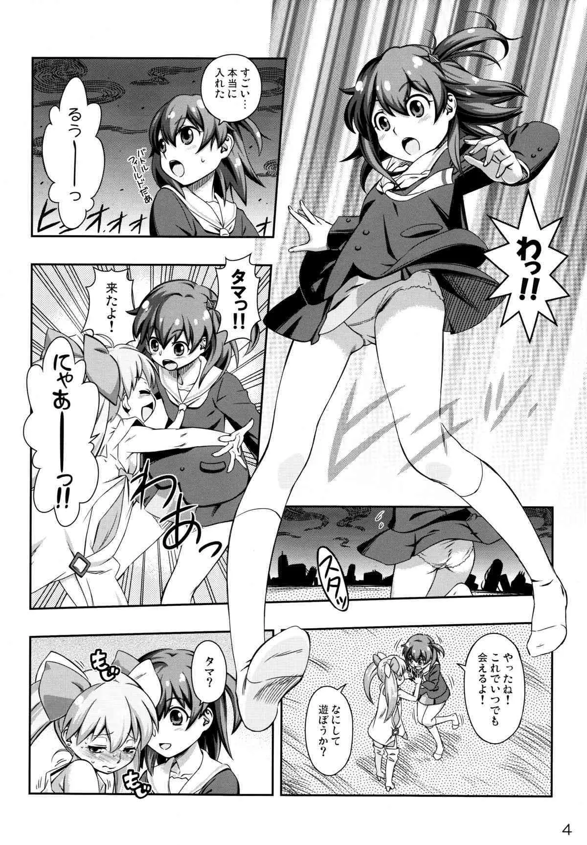 (ふたけっと10.5) [YOU2HP (YOU2)] インモラルばとう! (selector infected WIXOSS) [無修正]_4