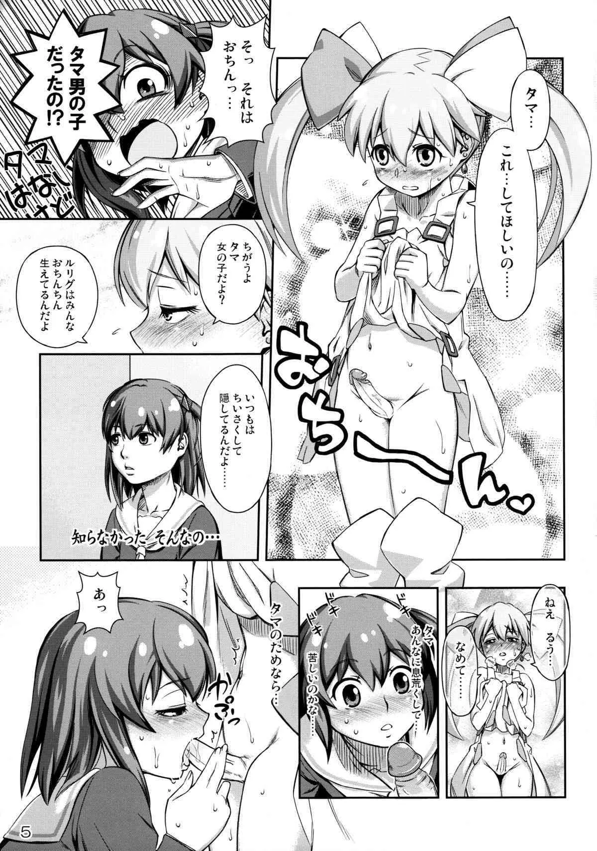 (ふたけっと10.5) [YOU2HP (YOU2)] インモラルばとう! (selector infected WIXOSS) [無修正]_5