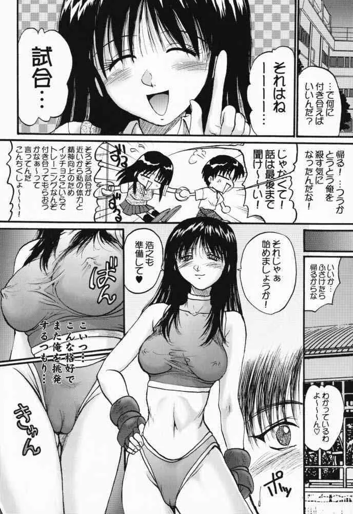 [Akahira Kirin] Ayaka ni Ayakette 2 (To Heart)_4
