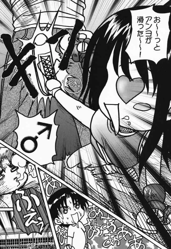 [Akahira Kirin] Ayaka ni Ayakette 2 (To Heart)_6
