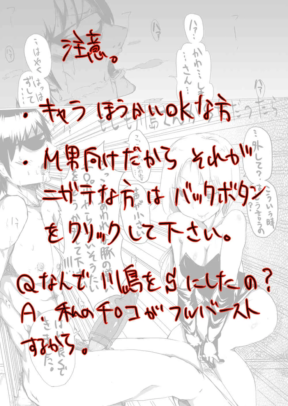 [かみきた] 川島さんがS女だったら①-⑥