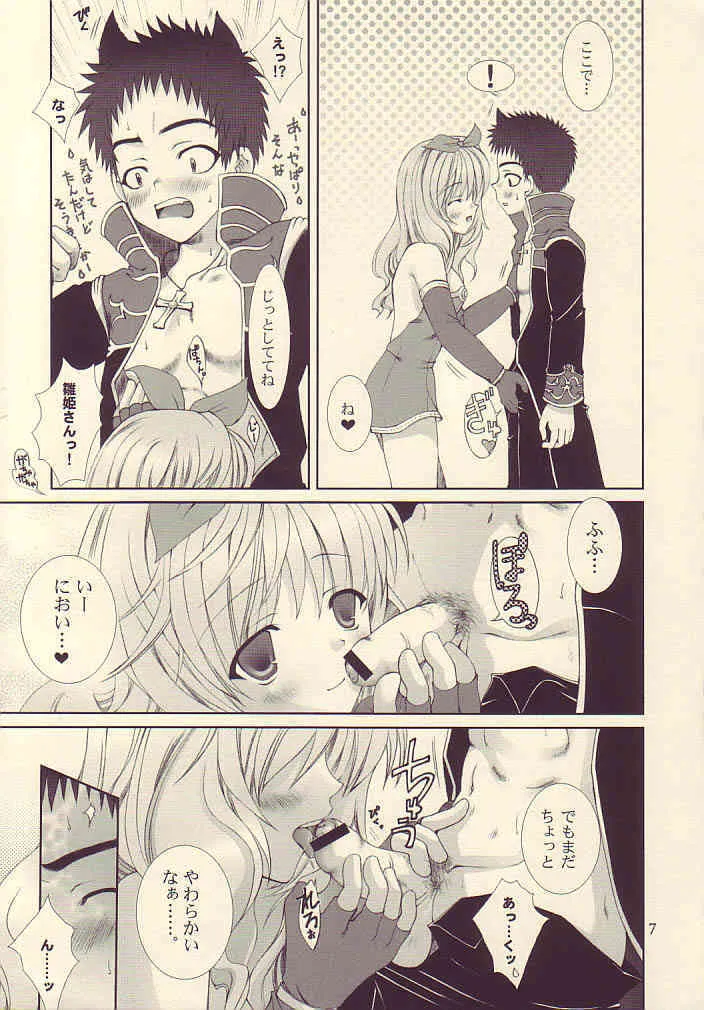 LUNATIQUE – Vanilla no Yorokobi [Ragnarok Online]_7