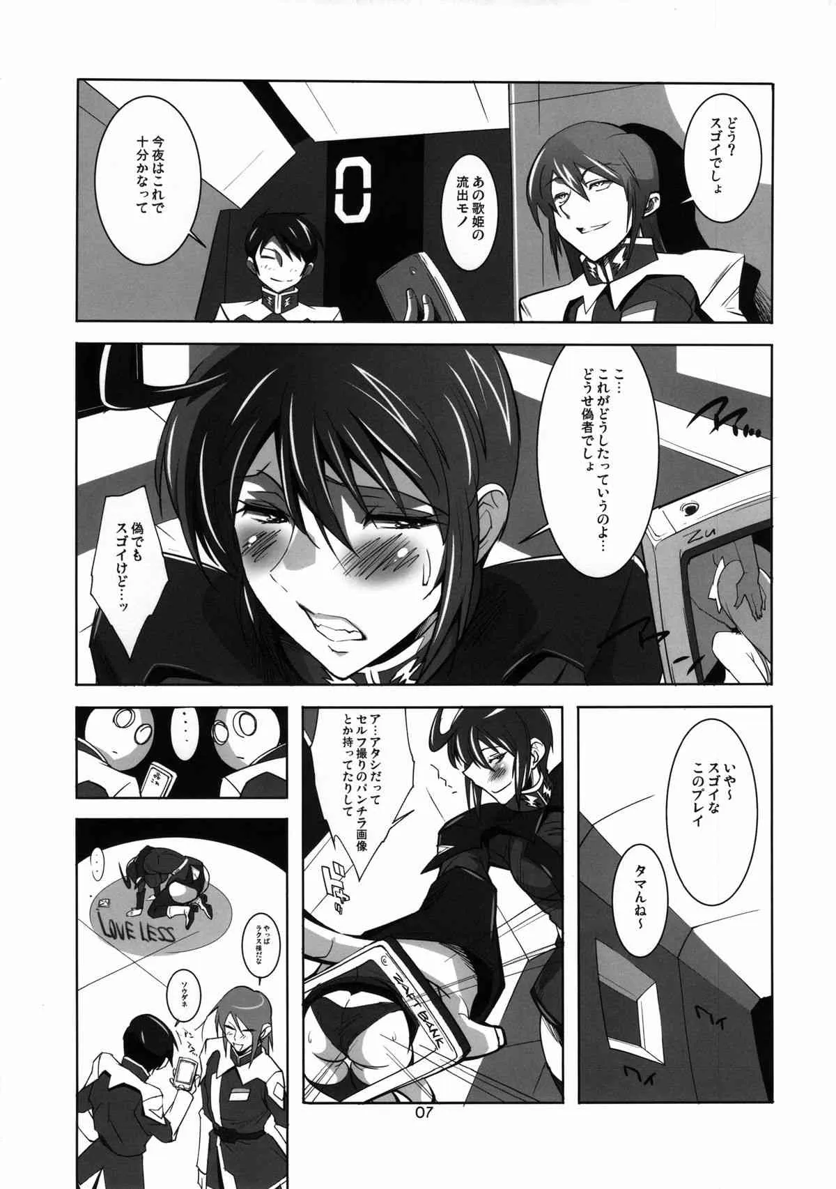 (C85) [俺軍 (縛夏奈)] MUCH LUNA (ガンダムSEED DESTINY)_5