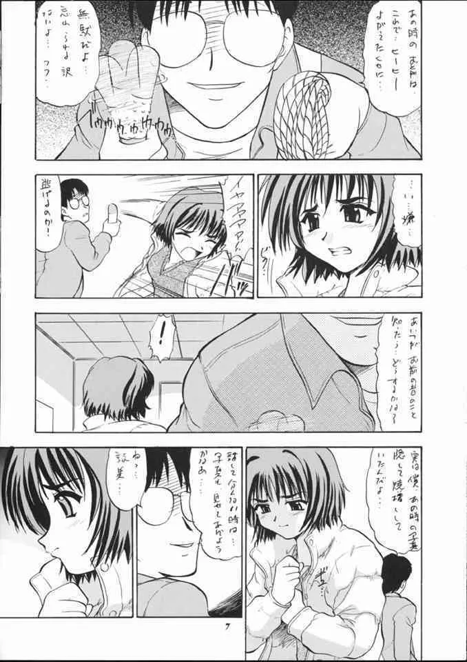 [マングース・スタジオ] 詠美でいこう!! (こみっくパーティー)_6