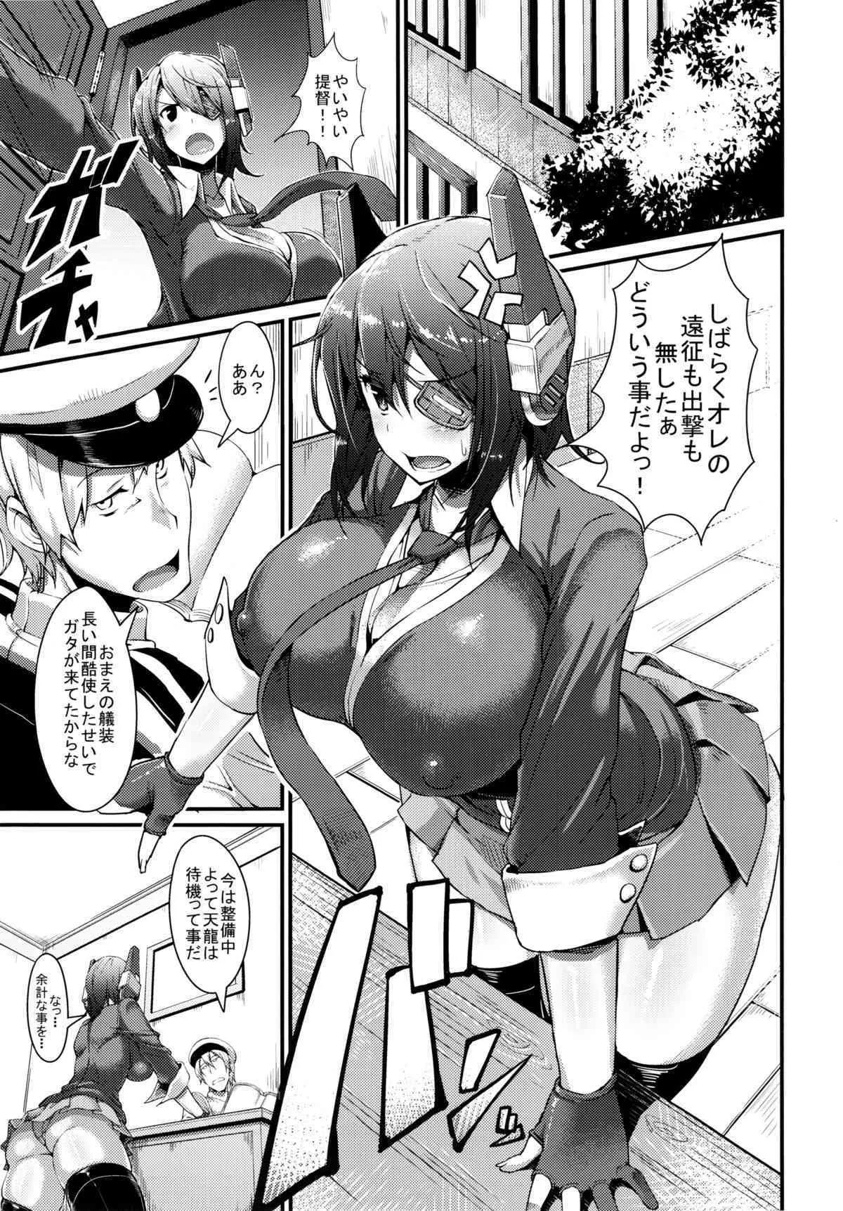 (C87) [セルビッチ水産 (魚デニム)] 3230t SUKEBE (艦隊これくしょん -艦これ-)_4