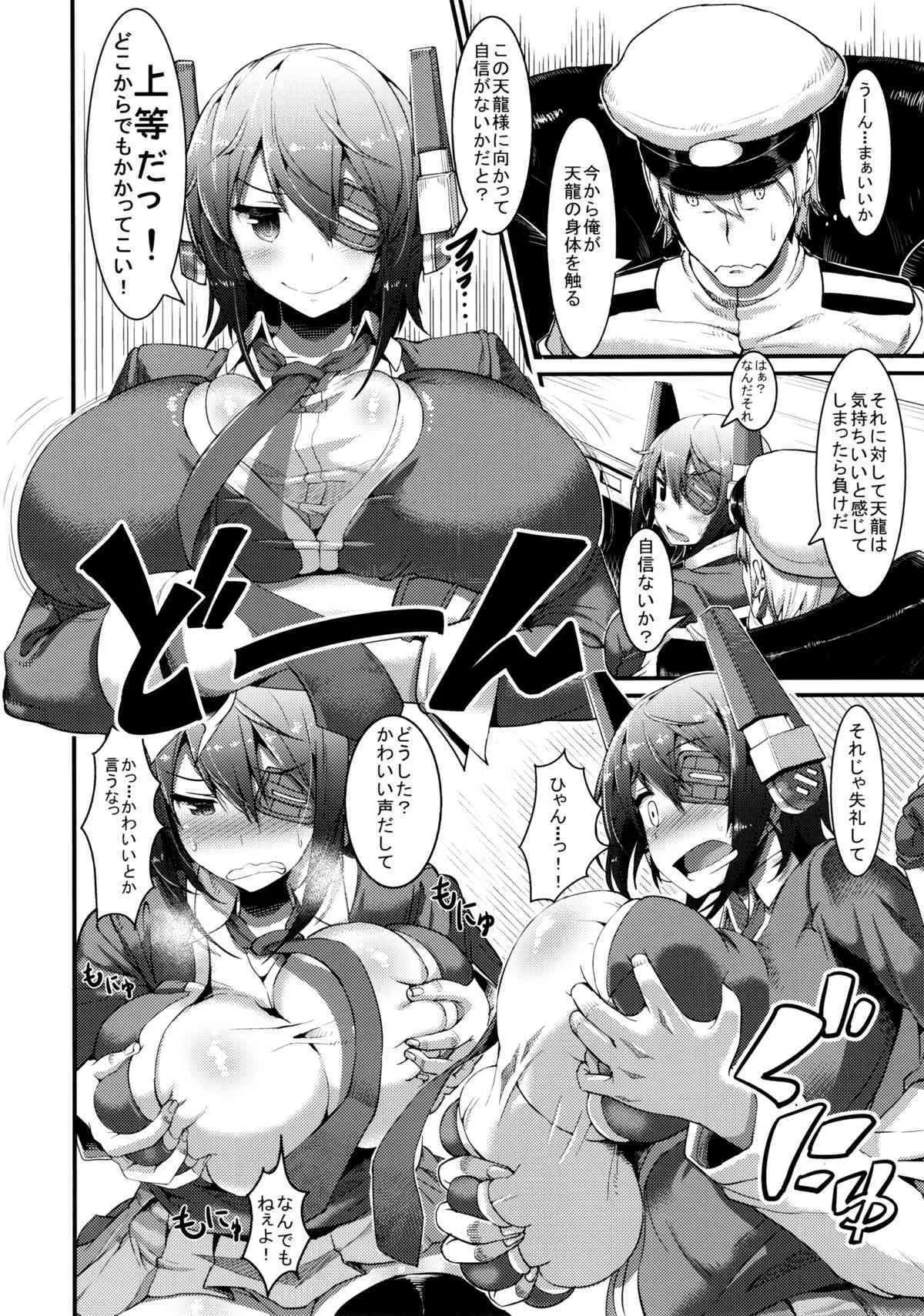 (C87) [セルビッチ水産 (魚デニム)] 3230t SUKEBE (艦隊これくしょん -艦これ-)_7