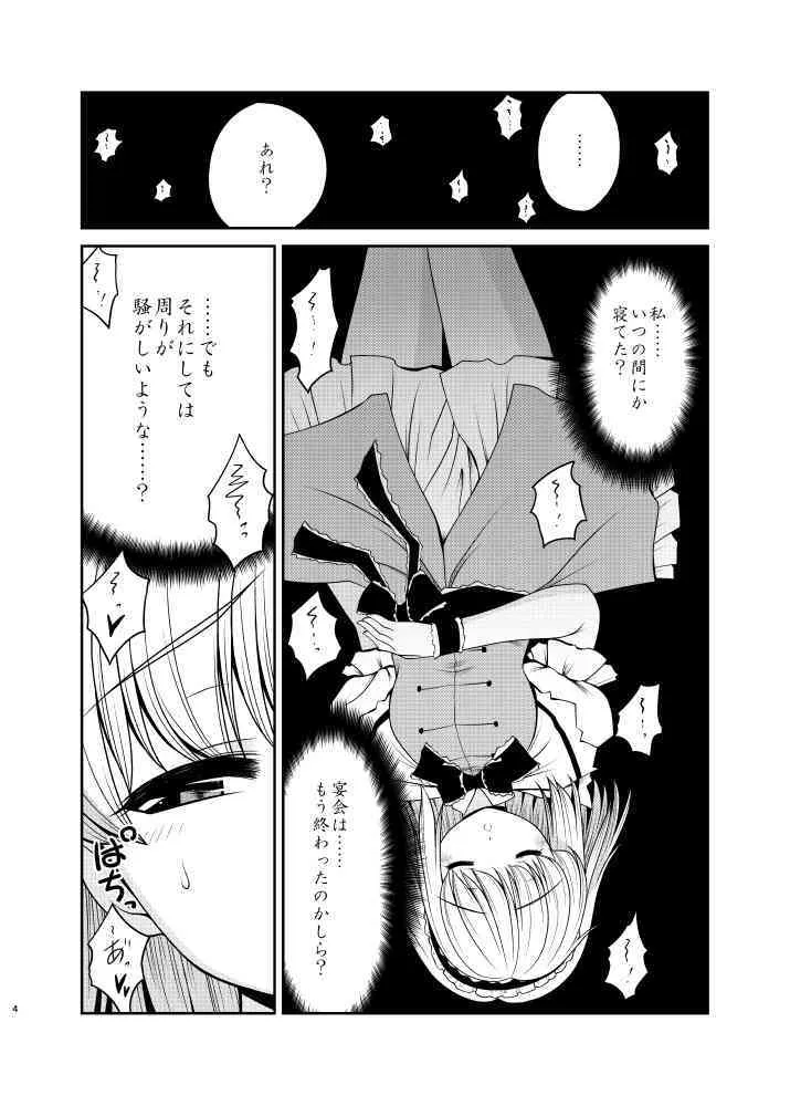 (こみトレ26) [世捨人な漫画描き (ともきとものり)] 寝たふりアリス (東方Project) [見本]_3