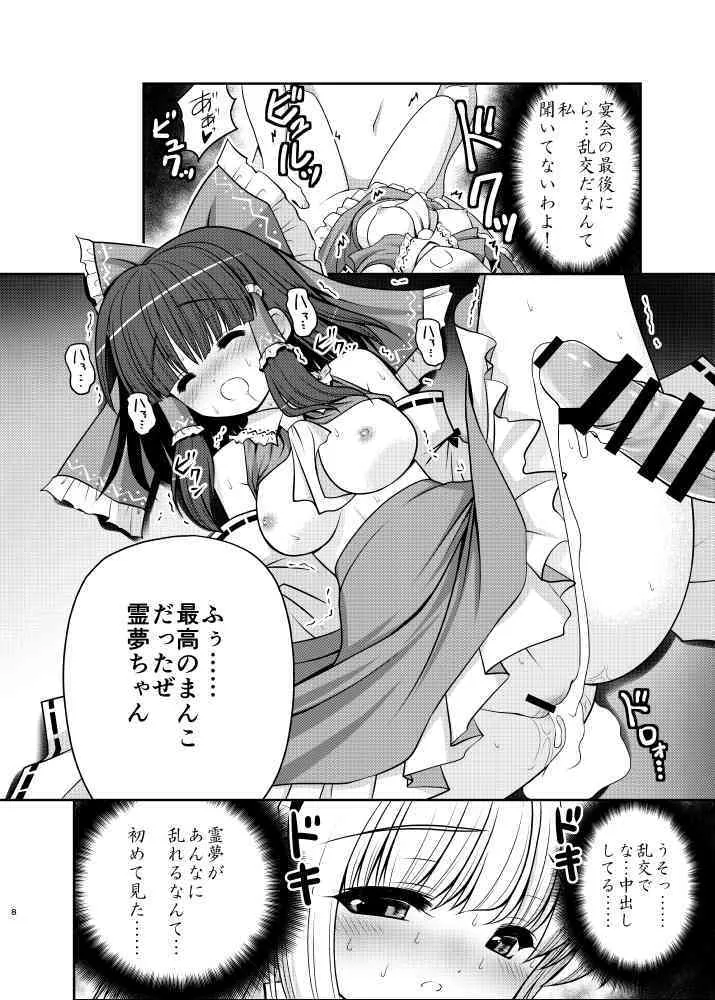 (こみトレ26) [世捨人な漫画描き (ともきとものり)] 寝たふりアリス (東方Project) [見本]_7