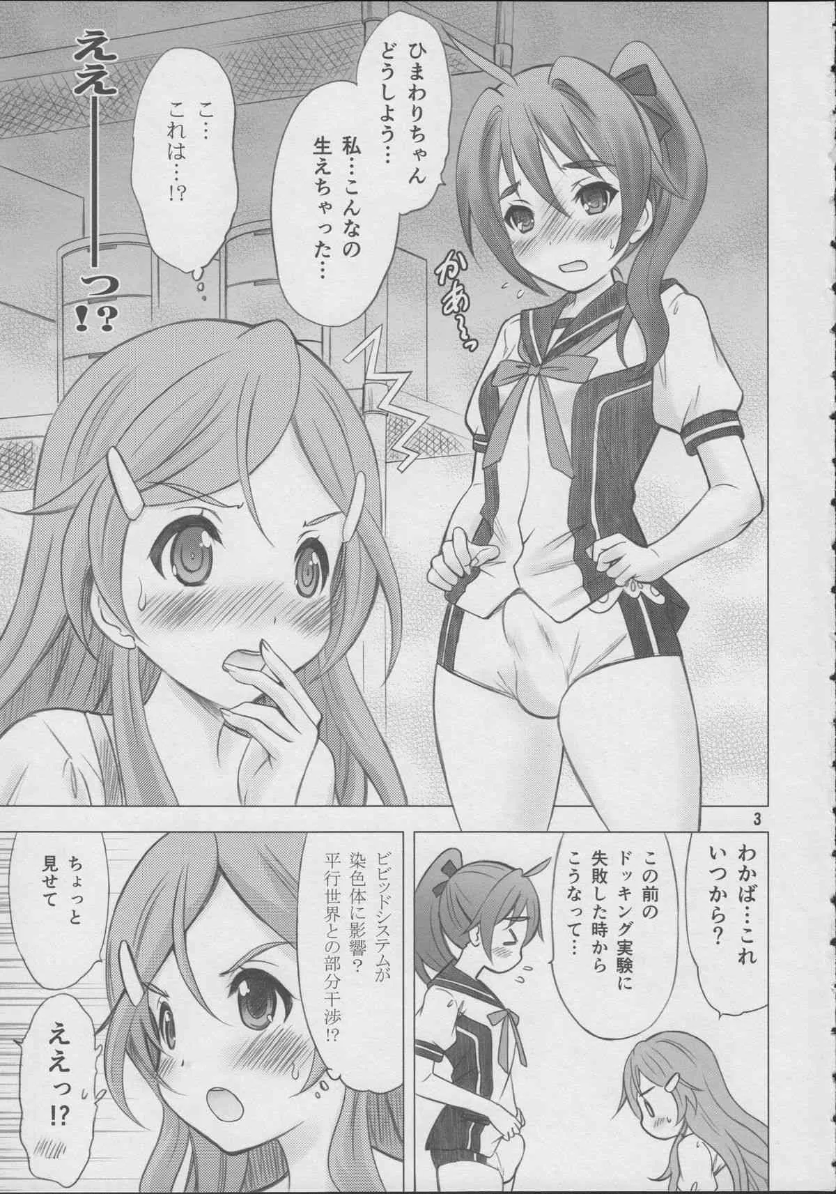 (サンクリ60) [画廊喫茶はぴど (竹下けんじろう)] 恋愛初心者マーク (ビビッドレッド・オペレーション)_3