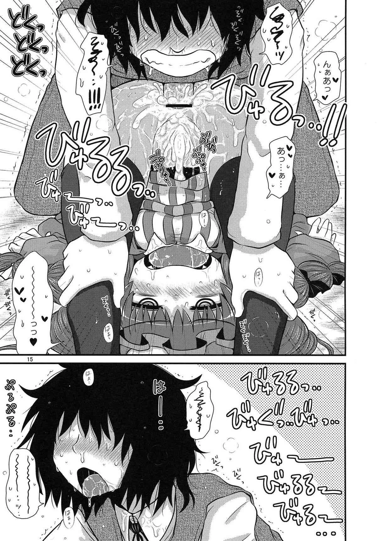 (C85) [川豚毒 (加藤フグオ)] するだけ番外。 (東方Project)_8