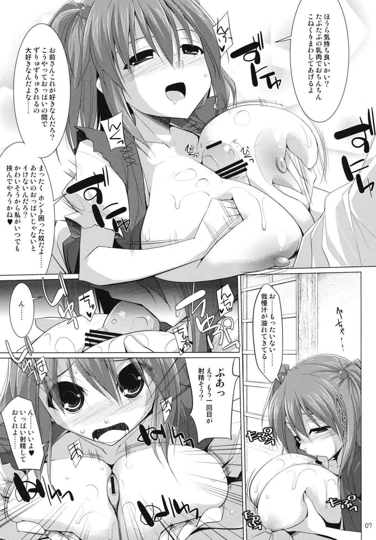 (例大祭9) [といぼっくす+くぢらろじっく (くりから, くぢらん)] 幻想郷乳図鑑・花EX (東方Project)_6