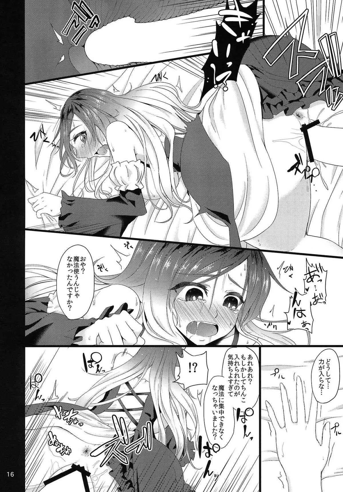 (C85) [おとぎの国のソープランド (黒川おとぎ)] 泉ノ繚リ (東方Project)_10