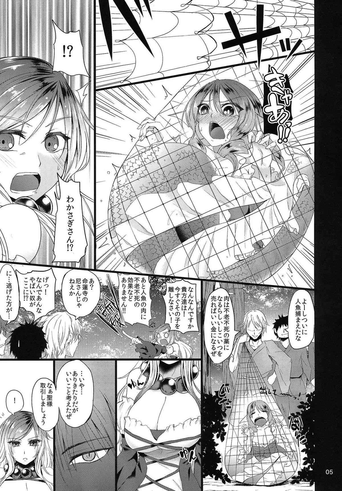 (C85) [おとぎの国のソープランド (黒川おとぎ)] 泉ノ繚リ (東方Project)_3