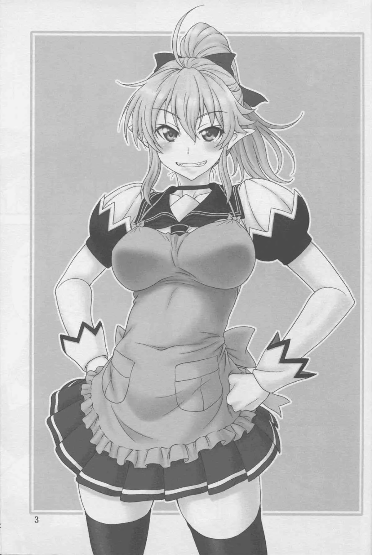 (C88) [俺たちミスノン一家 (須原シイナ)] 憂しぶ。 (勇者になれなかった俺はしぶしぶ就職を決意しました。)_3