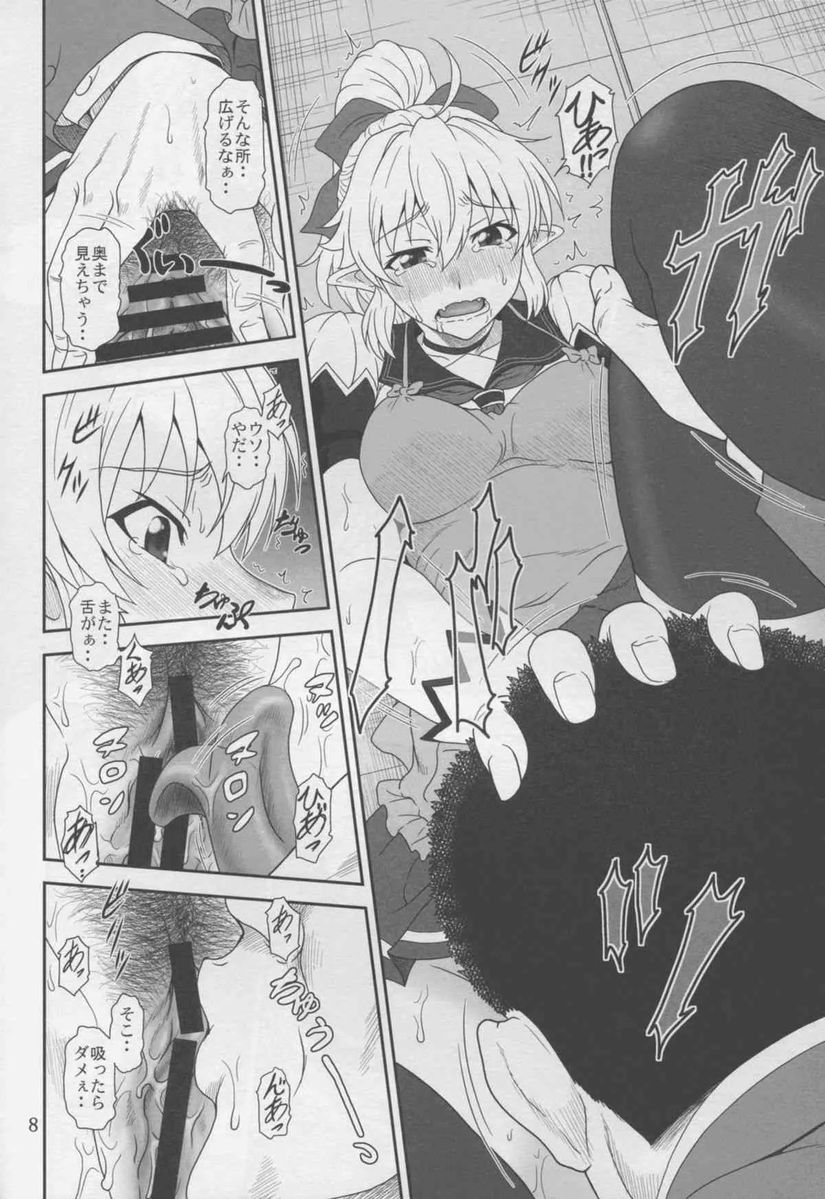 (C88) [俺たちミスノン一家 (須原シイナ)] 憂しぶ。 (勇者になれなかった俺はしぶしぶ就職を決意しました。)_8