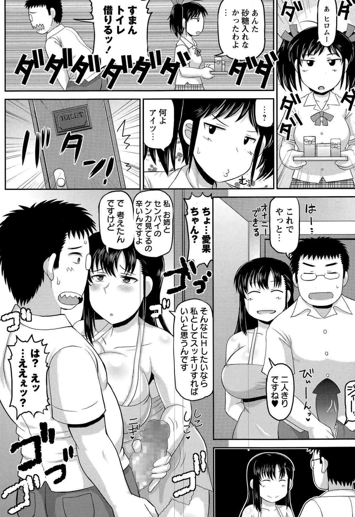 コミック・マショウ 2015年8月号_10