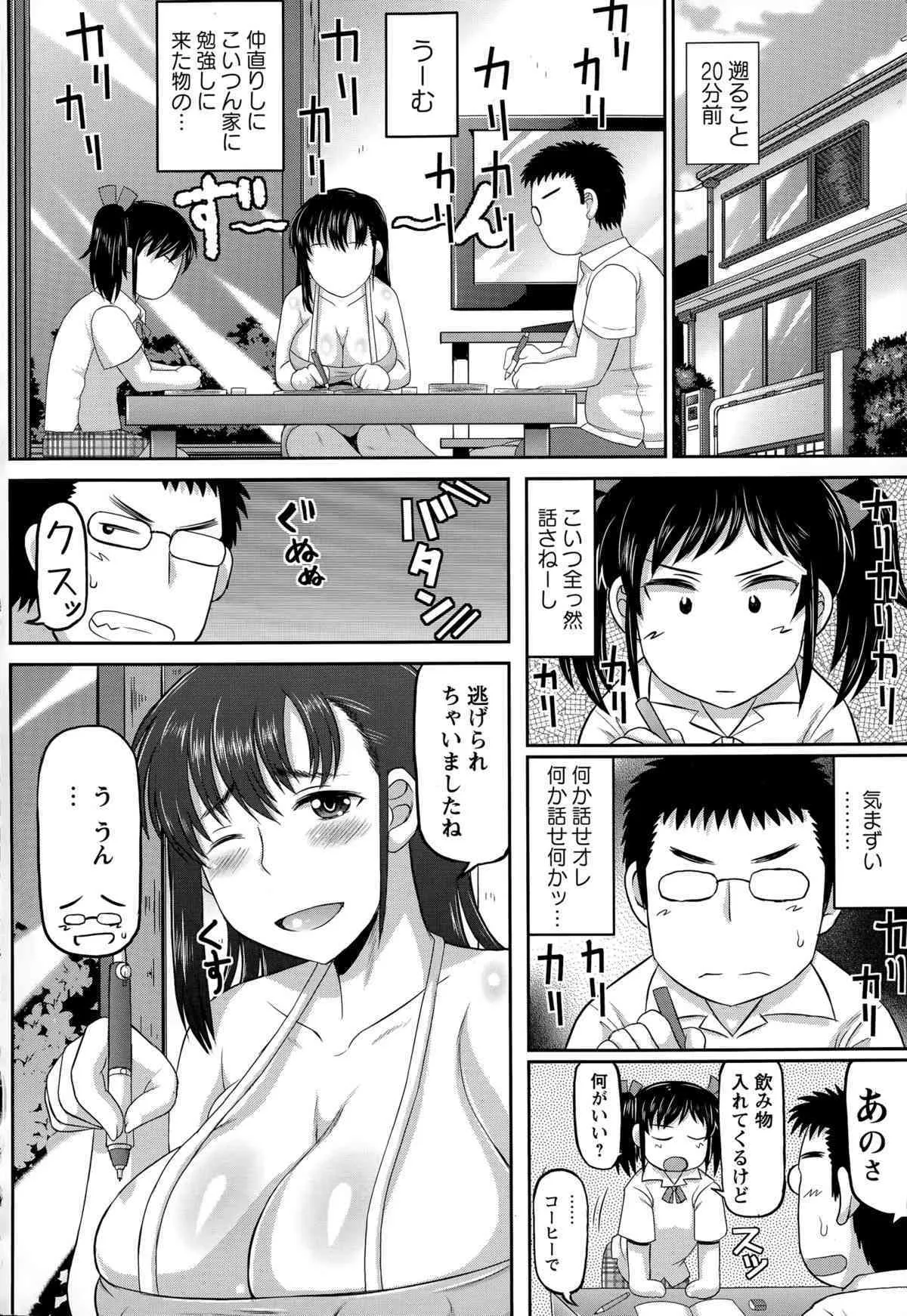 コミック・マショウ 2015年8月号_8
