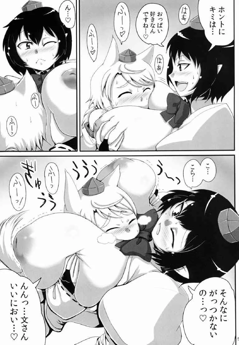 [卍天堂書店 (浪花道またたび)] 爆乳文ちゃんがショタ白狼天狗くんにおっぱい弄らせてあげるだけの本 (東方Project) [DL版]_5