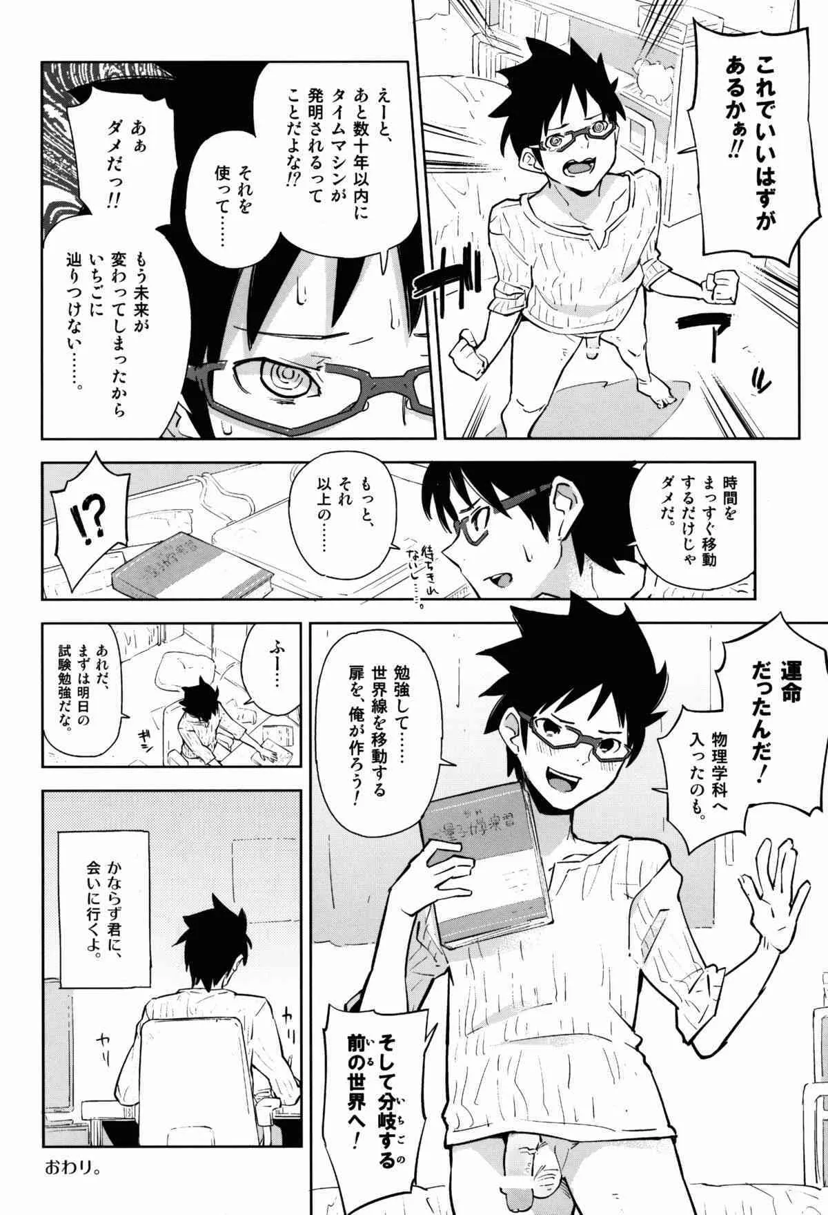 (COMIC1☆7) [かぶったりかぶらなかったり (せいほうけい)] 男の娘DOOR -期末試験の勉強が捗ったのは、とつぜん壁から現れた男の娘のおかげ!-_10