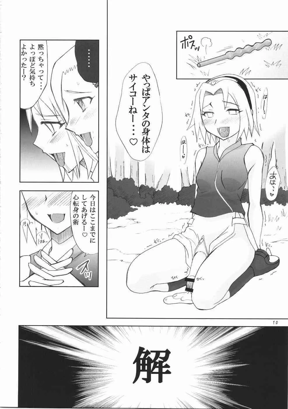 (ふたけっと5) [ひじょうぐち (TEI-OH-K-TAKAMURO)] ふたなり心転身 (ナルト)_10