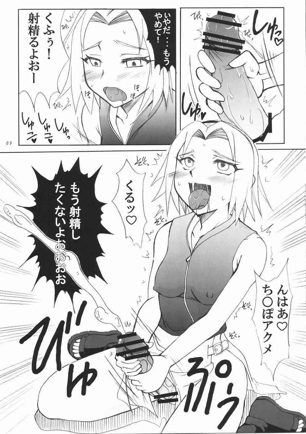 (ふたけっと5) [ひじょうぐち (TEI-OH-K-TAKAMURO)] ふたなり心転身 (ナルト)_5