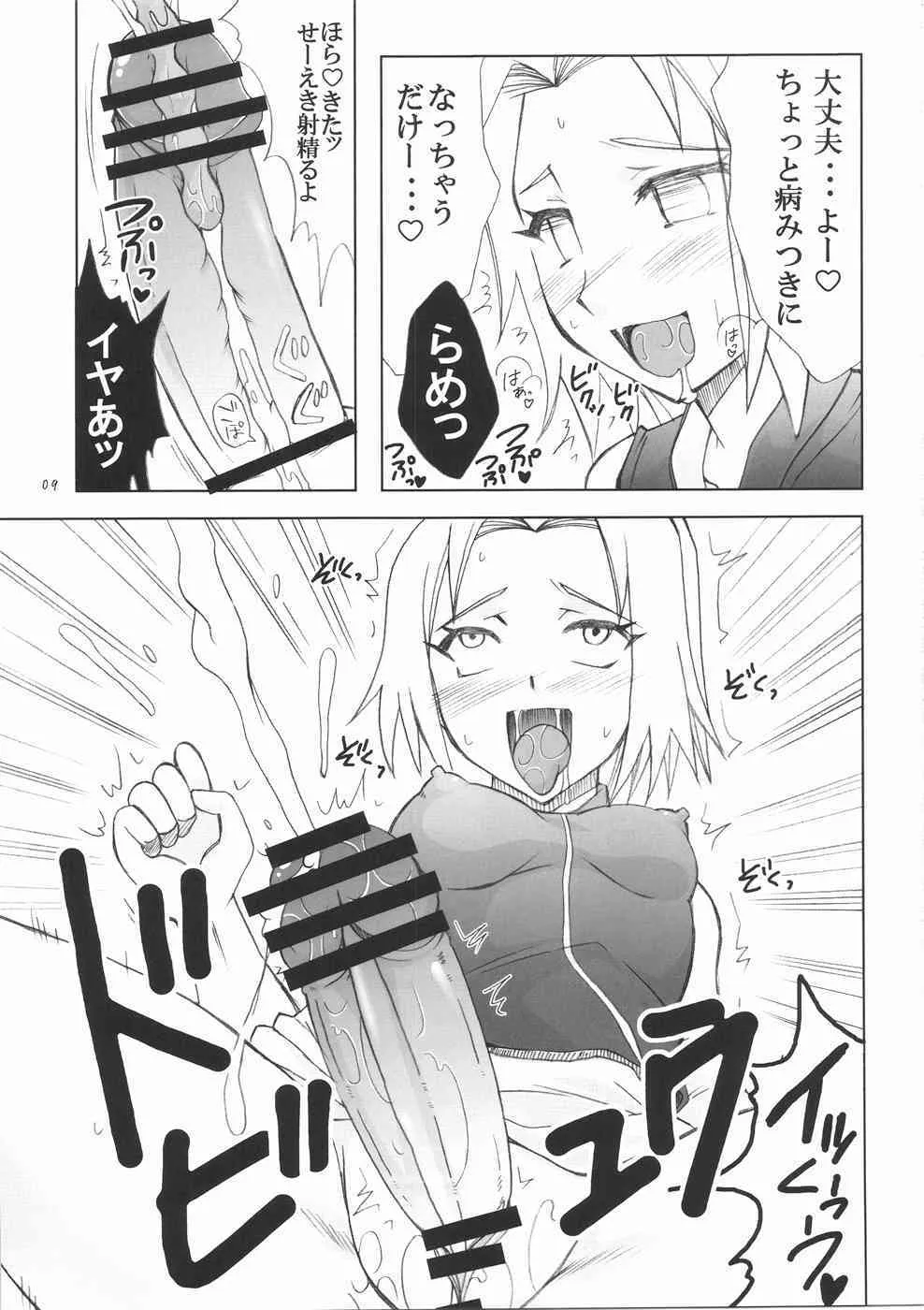 (ふたけっと5) [ひじょうぐち (TEI-OH-K-TAKAMURO)] ふたなり心転身 (ナルト)_9