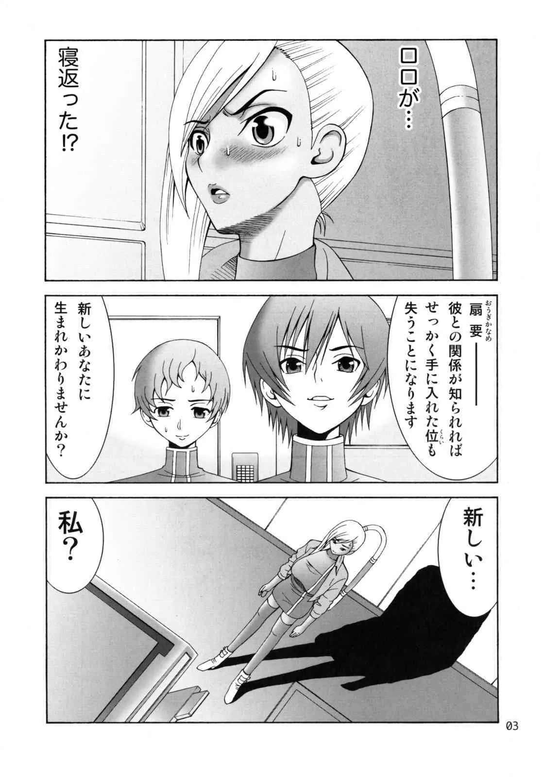 (サンクリ40) [Narrow Cats] ヴィレッタ先生が後ろから前からヤられてる! (コードギアス 反逆のルルーシュ)_2