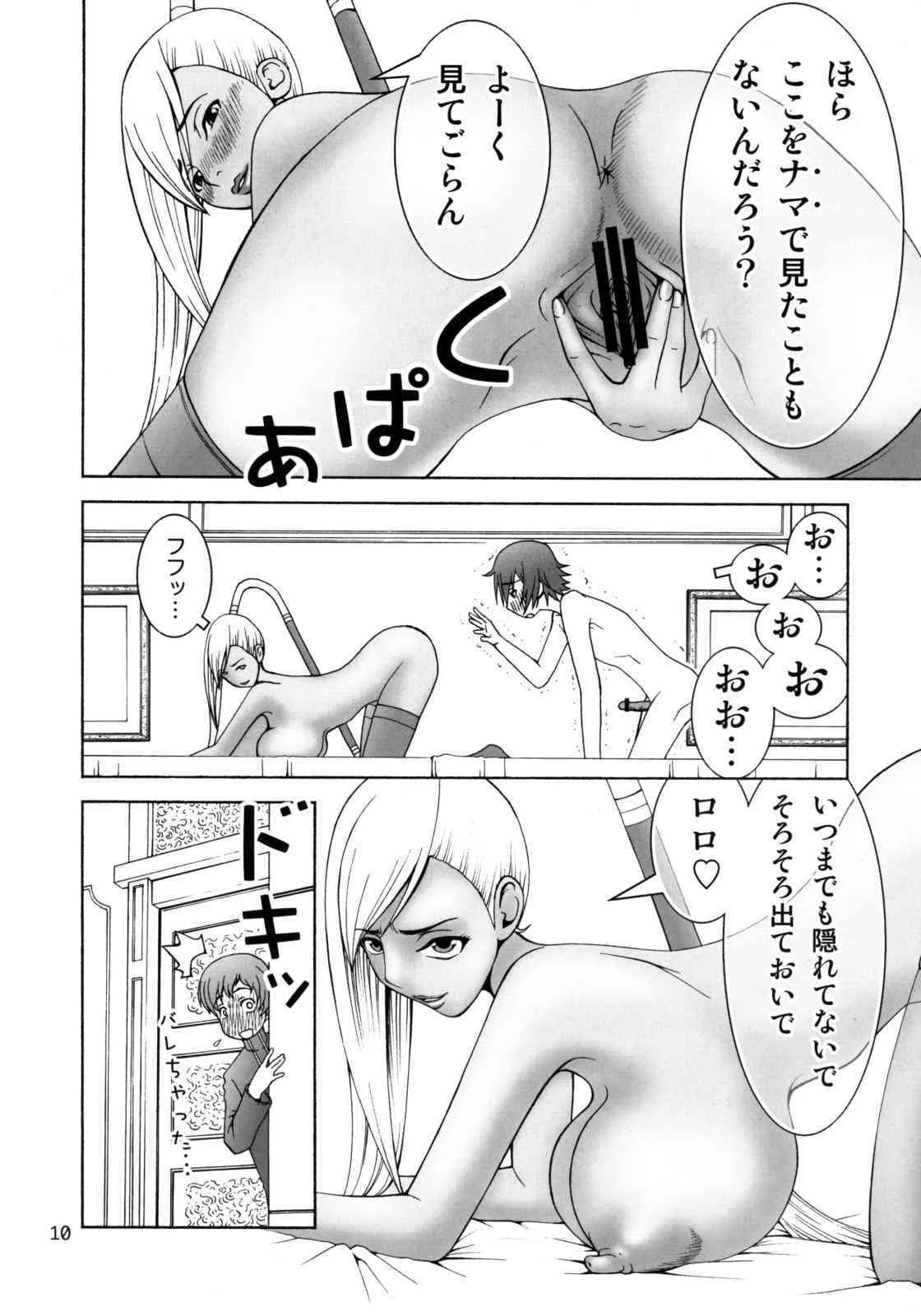 (サンクリ40) [Narrow Cats] ヴィレッタ先生が後ろから前からヤられてる! (コードギアス 反逆のルルーシュ)_9