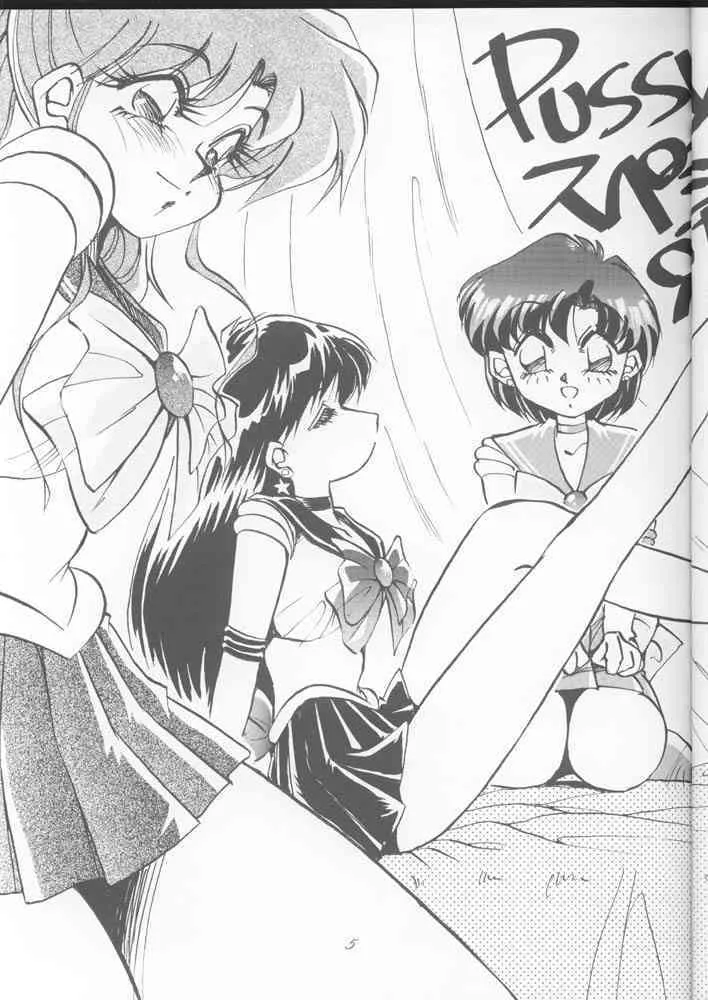 (C44) [PUSSY・CAT (大野哲也)] PUSSY-CAT スペシャル9 まだやるセーラームーンR (美少女戦士セーラームーン)_4