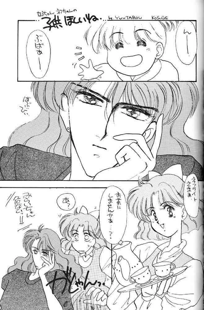 [Oshioki Club] Oshioki Kotekote Oosaka Damono [Sailor Moon]_9