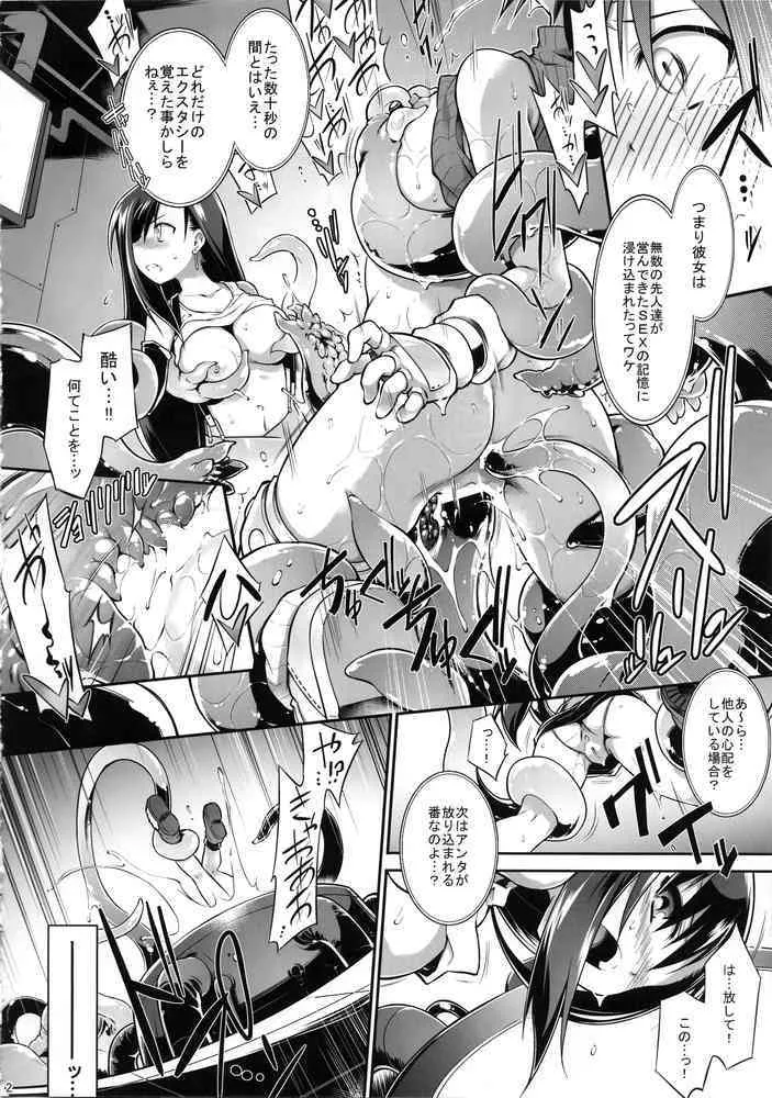 (C88) [灯夜工房 (灯ひでかず)] T break (ファイナルファンタジー VII)_6