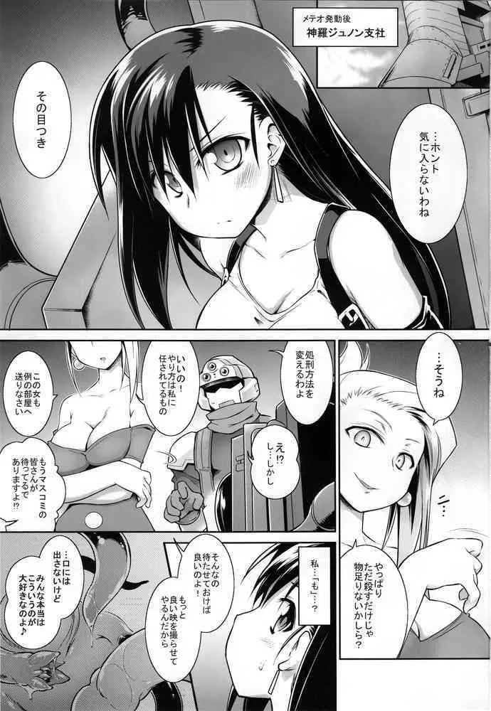 (C88) [灯夜工房 (灯ひでかず)] T break (ファイナルファンタジー VII)_2
