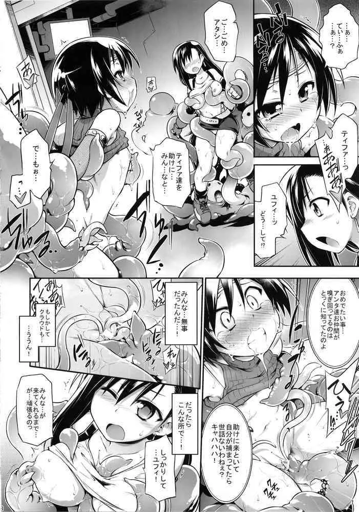 (C88) [灯夜工房 (灯ひでかず)] T break (ファイナルファンタジー VII)_5