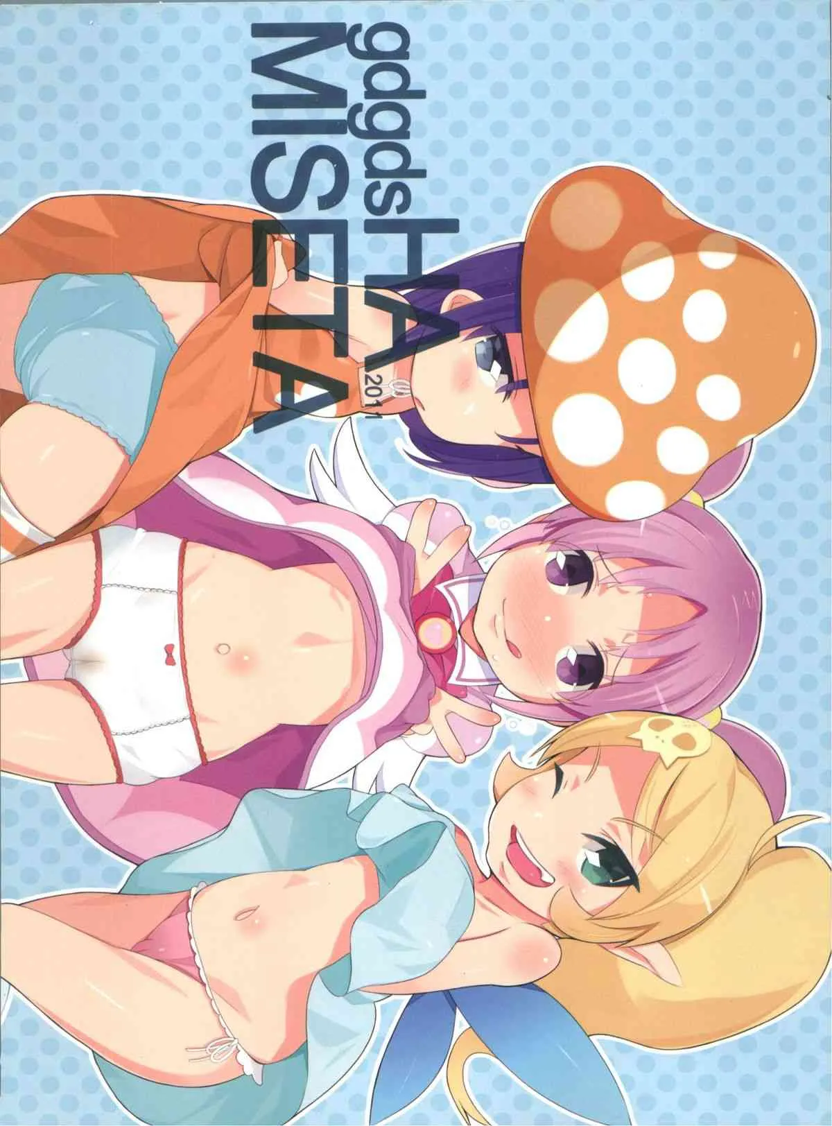 (C81) [ジャックとニコルソン (のりパチ, かぐらゆうき)] gdgdsHA MISETA (gdgd妖精s)